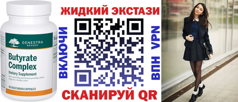 Бутират BDO  Рыбное 