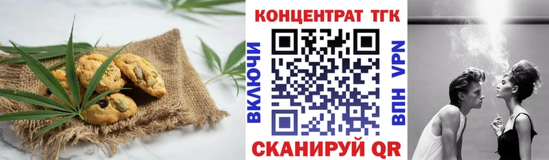 Canna-Cookies конопля  Рыбное 