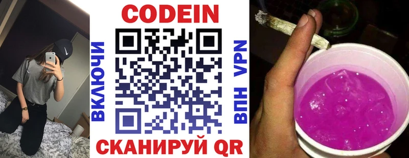 Codein Purple Drank Рыбное