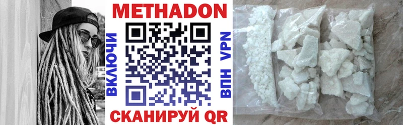 МЕТАДОН VHQ  где купить наркоту  Рыбное 